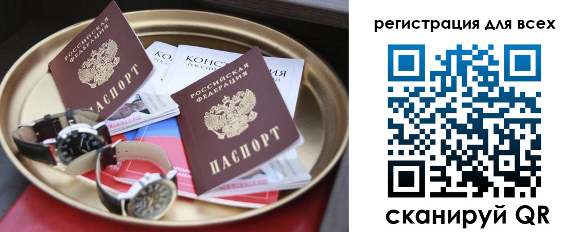 прописка в квартире в Поворино